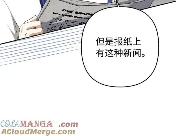《虽然是骗子，但没关系》第50话 不想再谈恋爱图69