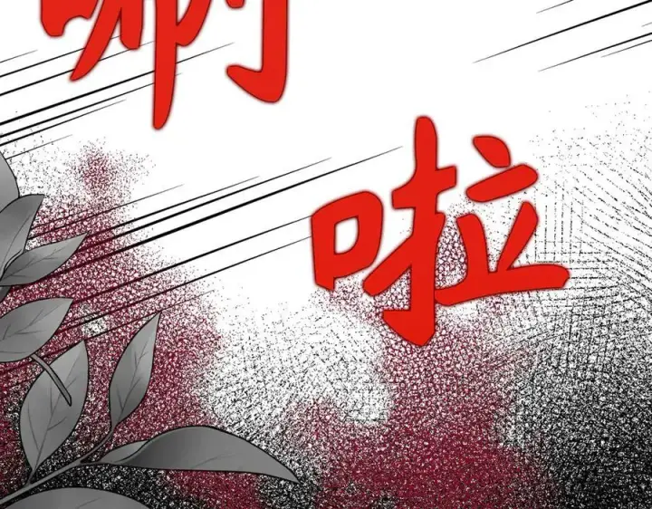 《虽然是骗子，但没关系》第50话 不想再谈恋爱图71