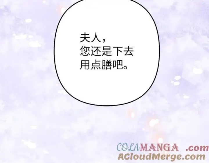 《虽然是骗子，但没关系》第50话 不想再谈恋爱图77