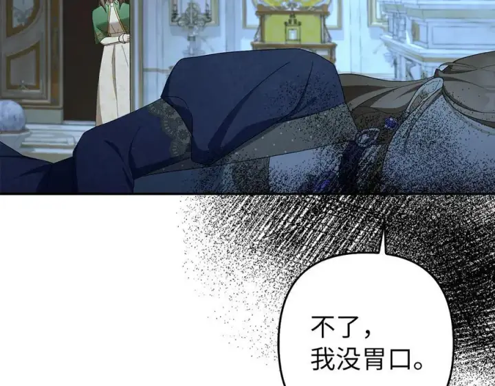 《虽然是骗子，但没关系》第50话 不想再谈恋爱图79