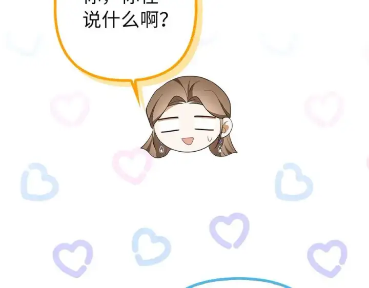 《虽然是骗子，但没关系》第50话 不想再谈恋爱图8