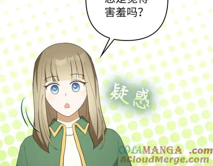 《虽然是骗子，但没关系》第50话 不想再谈恋爱图81