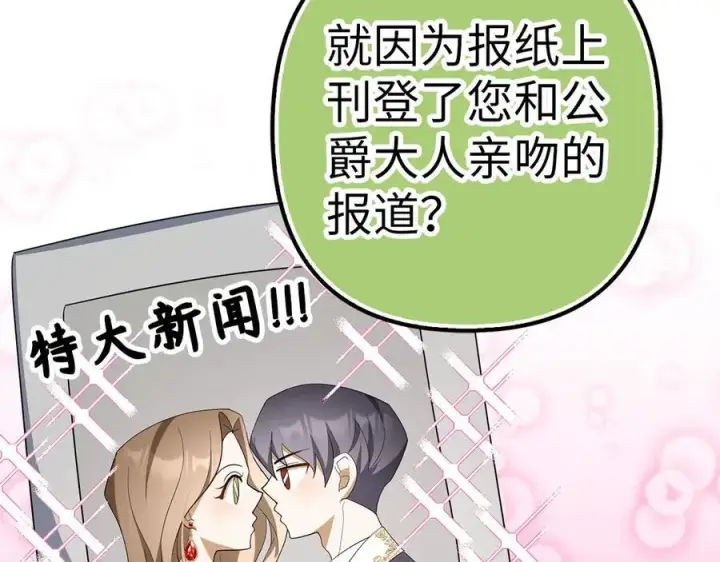 《虽然是骗子，但没关系》第50话 不想再谈恋爱图83