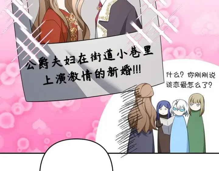 《虽然是骗子，但没关系》第50话 不想再谈恋爱图84