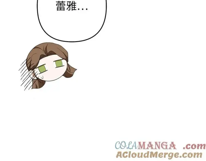 《虽然是骗子，但没关系》第50话 不想再谈恋爱图85