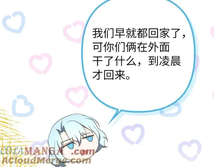 《虽然是骗子，但没关系》第50话 不想再谈恋爱图9