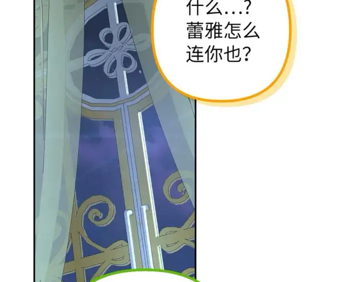 《虽然是骗子，但没关系》第50话 不想再谈恋爱图95
