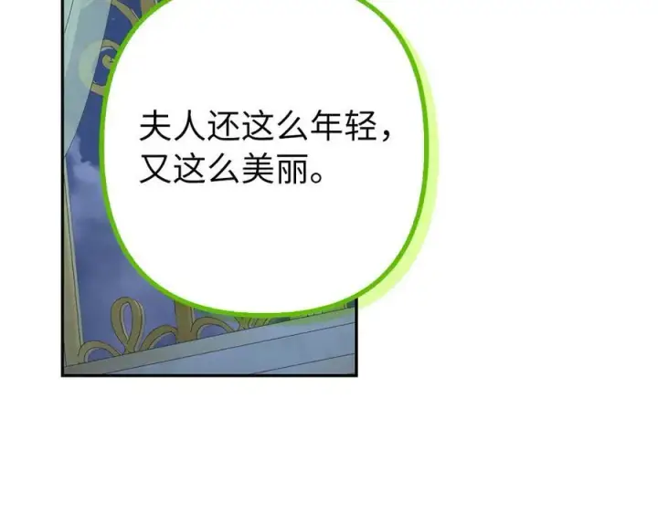 《虽然是骗子，但没关系》第50话 不想再谈恋爱图96