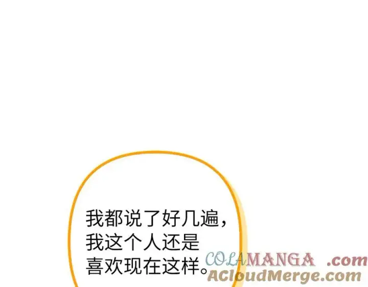 《虽然是骗子，但没关系》第50话 不想再谈恋爱图97