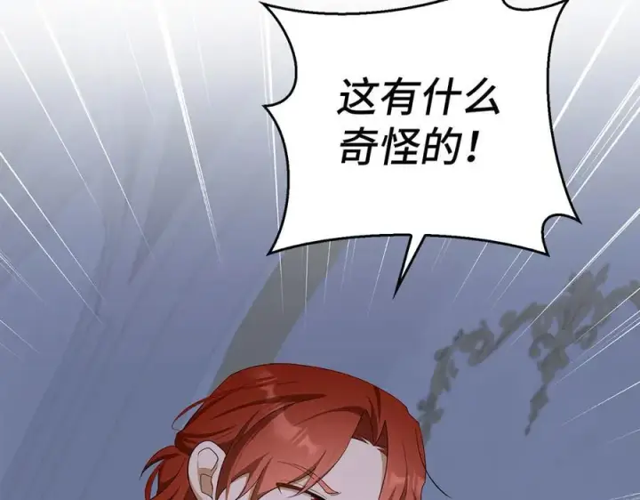 《虽然是骗子，但没关系》第51话 遗失的记忆图167