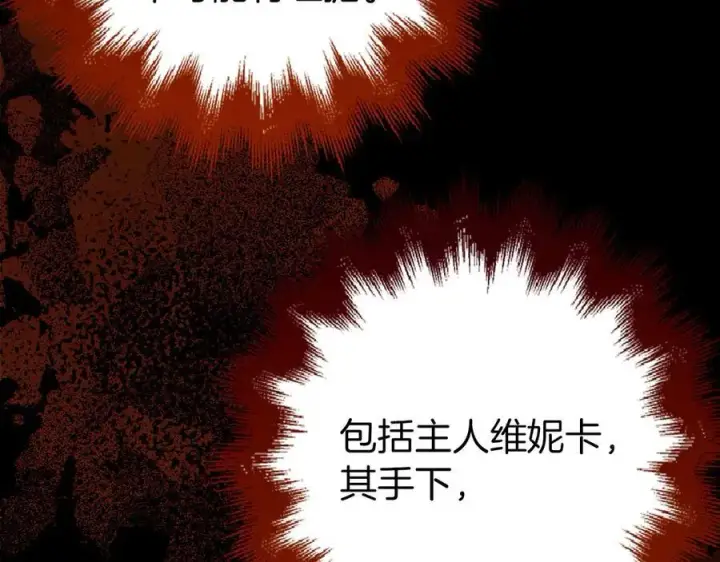 《虽然是骗子，但没关系》第52话 证人图102
