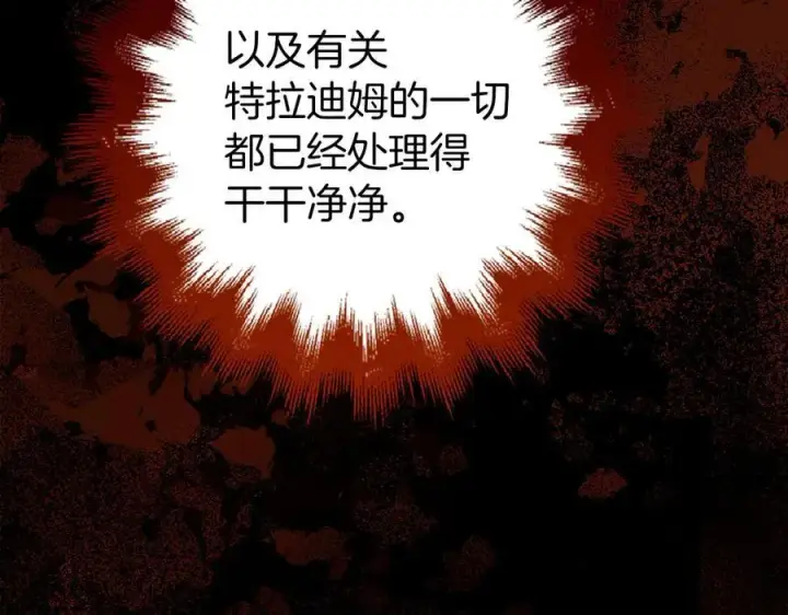 《虽然是骗子，但没关系》第52话 证人图104