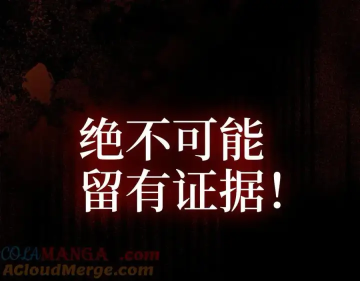 《虽然是骗子，但没关系》第52话 证人图105