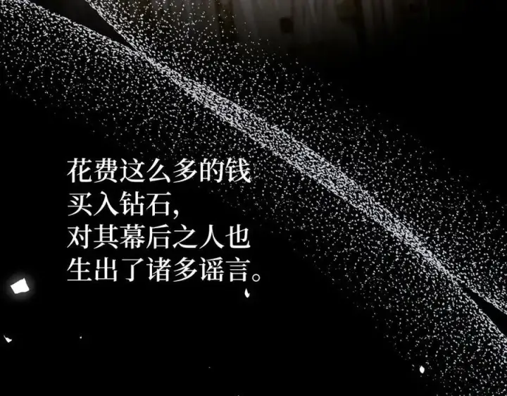 《虽然是骗子，但没关系》第52话 证人图11