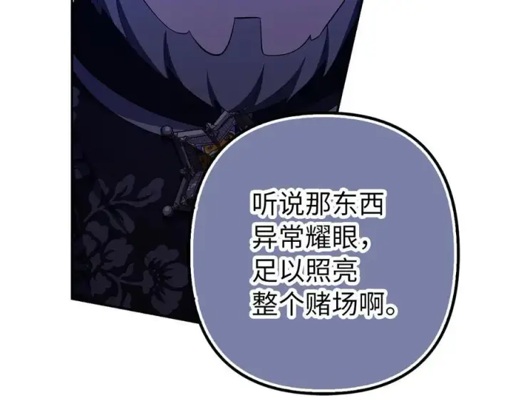《虽然是骗子，但没关系》第52话 证人图112