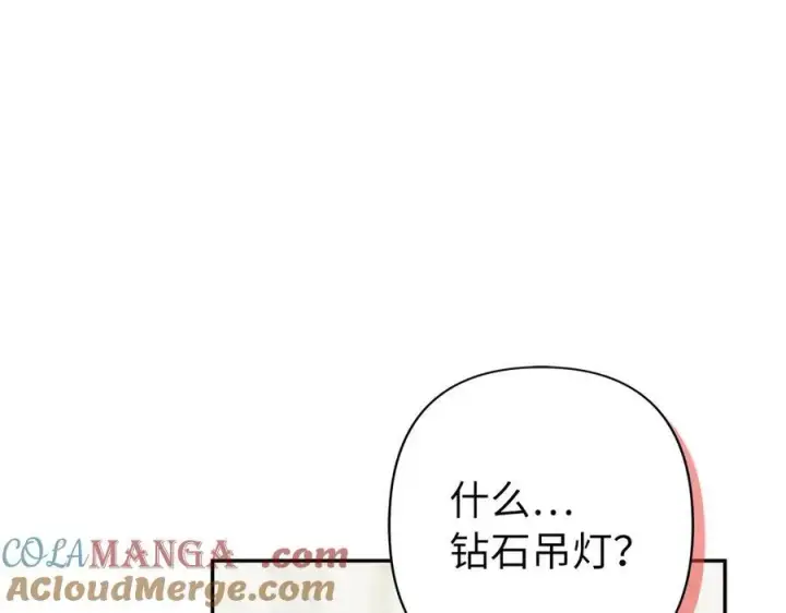 《虽然是骗子，但没关系》第52话 证人图113