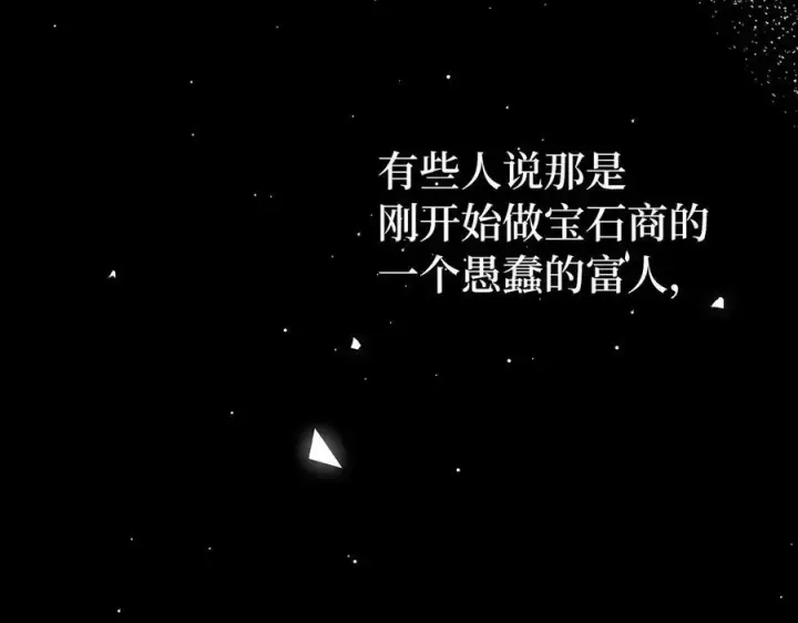 《虽然是骗子，但没关系》第52话 证人图12