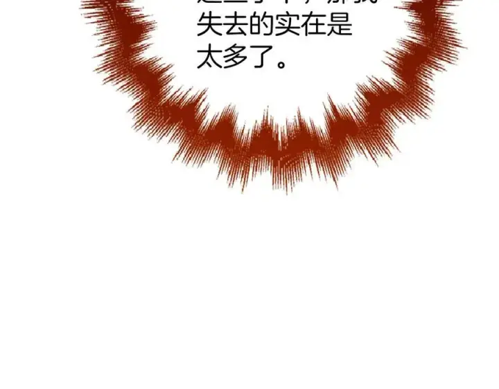 《虽然是骗子，但没关系》第52话 证人图120