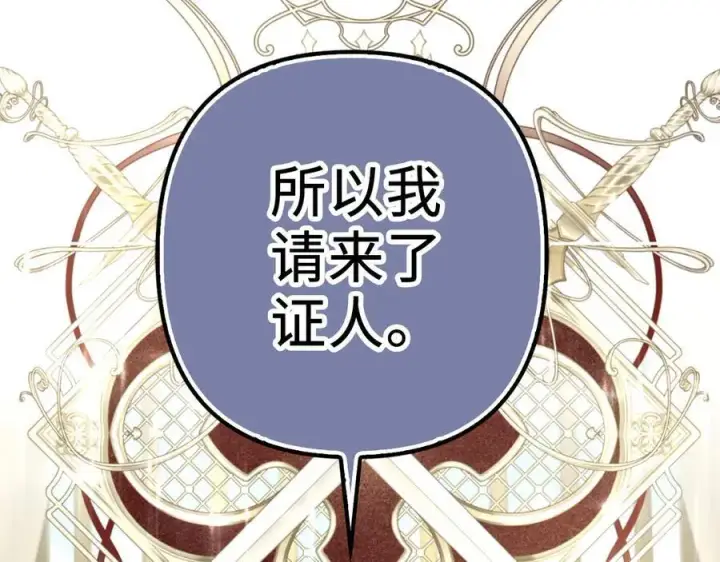 《虽然是骗子，但没关系》第52话 证人图126