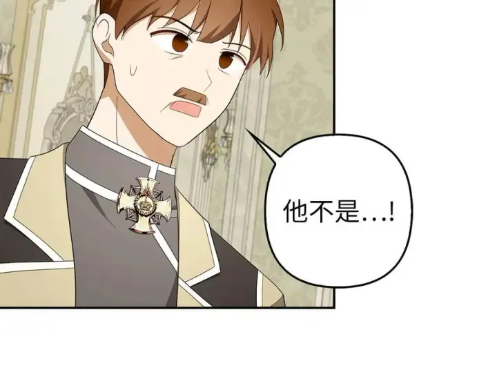 《虽然是骗子，但没关系》第52话 证人图136