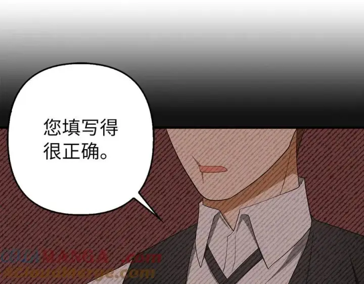 《虽然是骗子，但没关系》第52话 证人图137