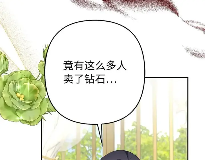 《虽然是骗子，但没关系》第52话 证人图148