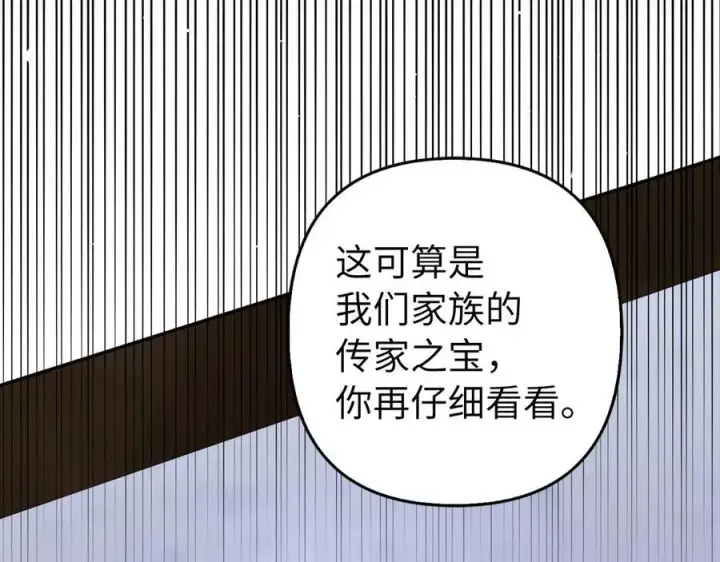 《虽然是骗子，但没关系》第52话 证人图15