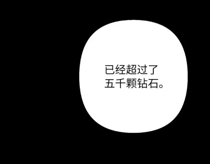 《虽然是骗子，但没关系》第52话 证人图155
