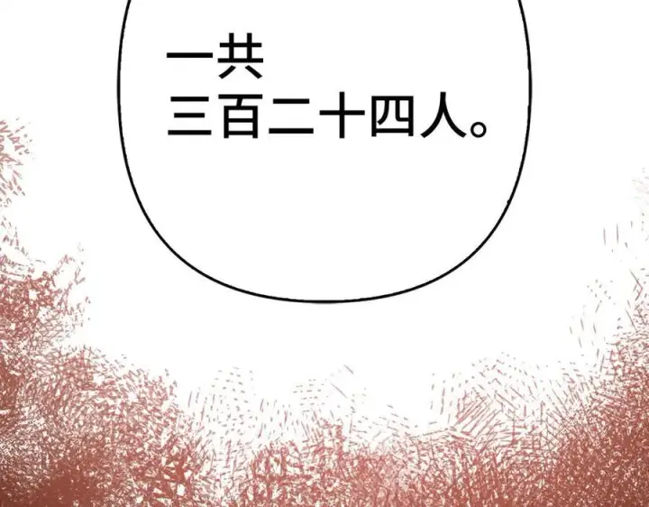 《虽然是骗子，但没关系》第52话 证人图159