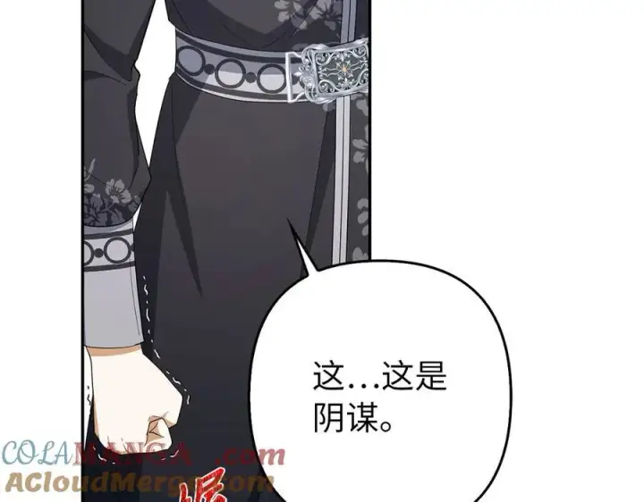 《虽然是骗子，但没关系》第52话 证人图165