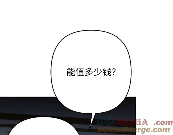 《虽然是骗子，但没关系》第52话 证人图17
