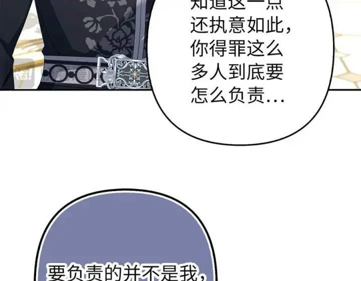 《虽然是骗子，但没关系》第52话 证人图174