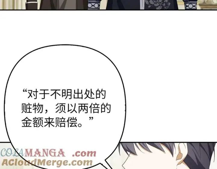 《虽然是骗子，但没关系》第52话 证人图177