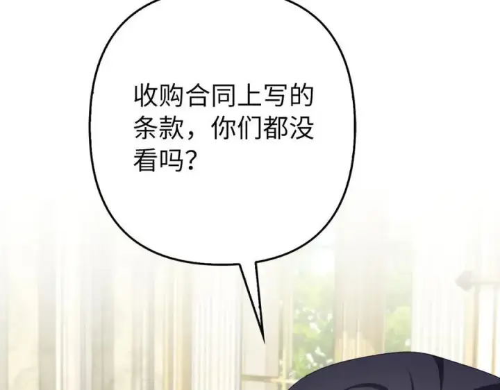 《虽然是骗子，但没关系》第52话 证人图179
