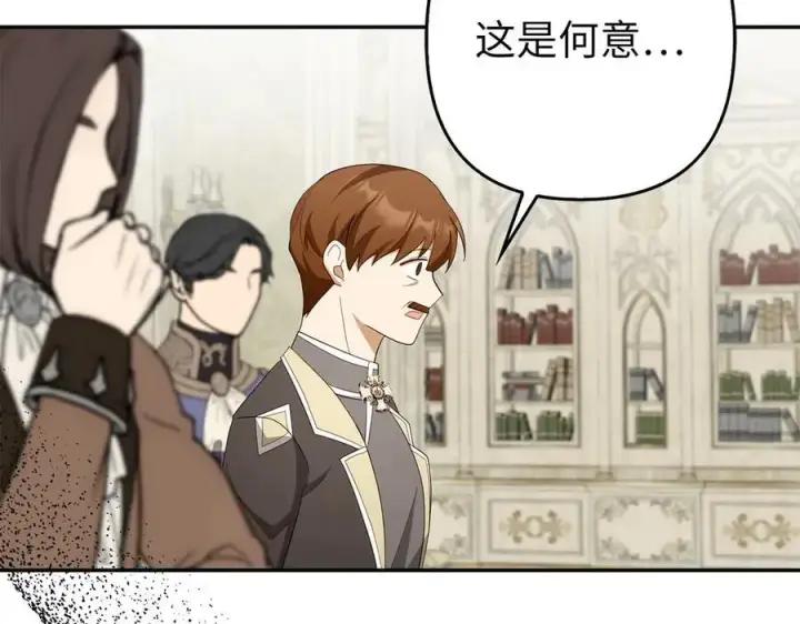 《虽然是骗子，但没关系》第52话 证人图182
