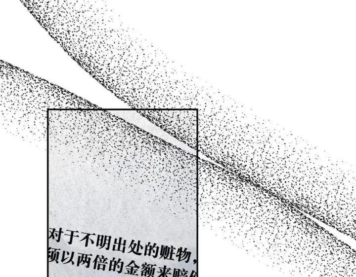 《虽然是骗子，但没关系》第52话 证人图183