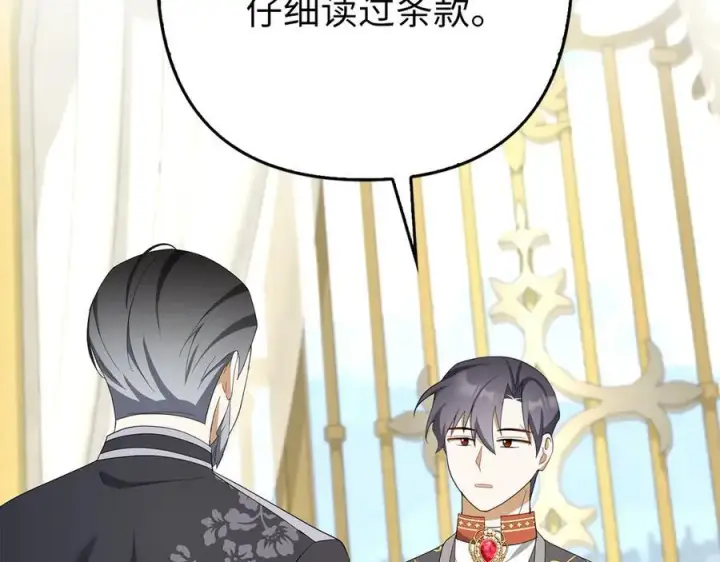 《虽然是骗子，但没关系》第52话 证人图187