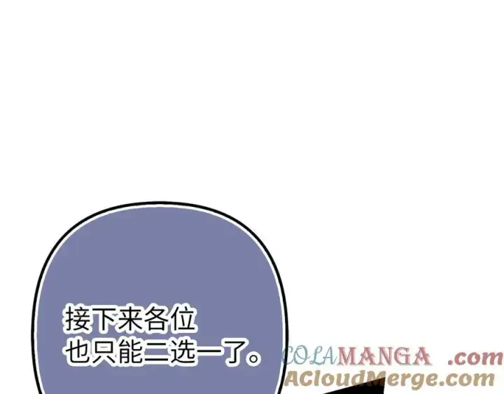 《虽然是骗子，但没关系》第52话 证人图189