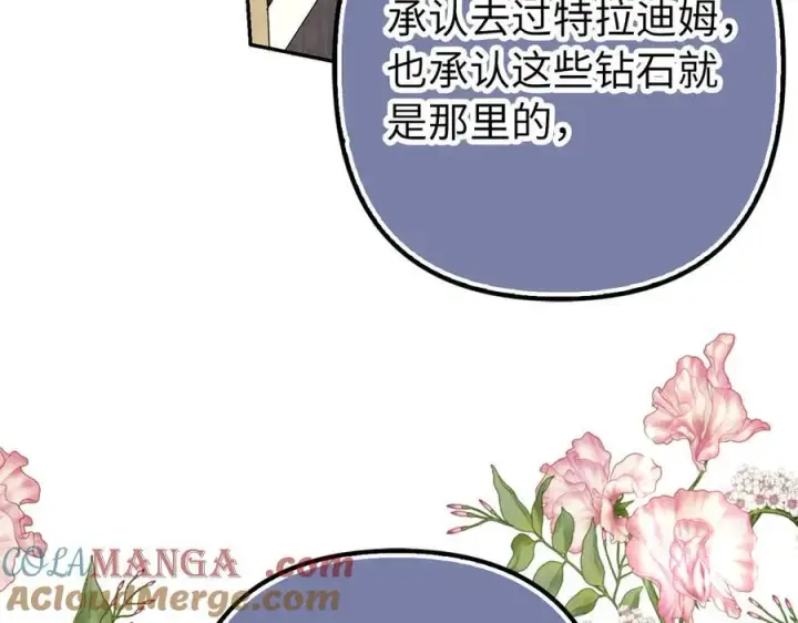 《虽然是骗子，但没关系》第52话 证人图193