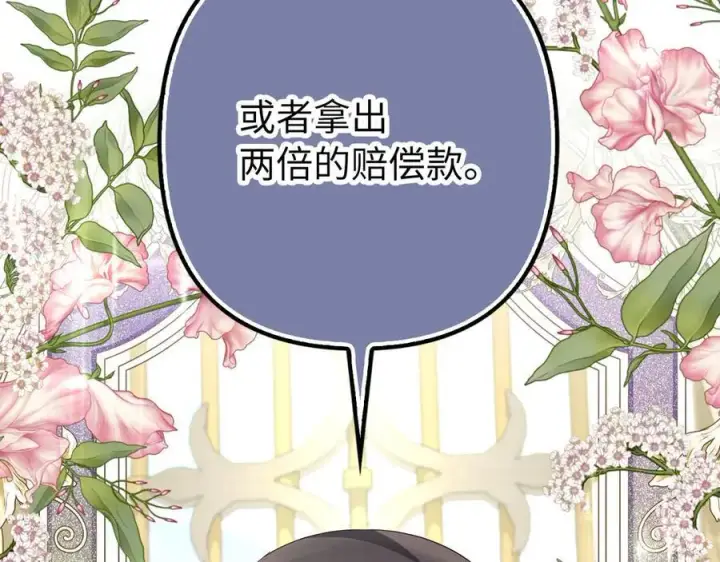 《虽然是骗子，但没关系》第52话 证人图194