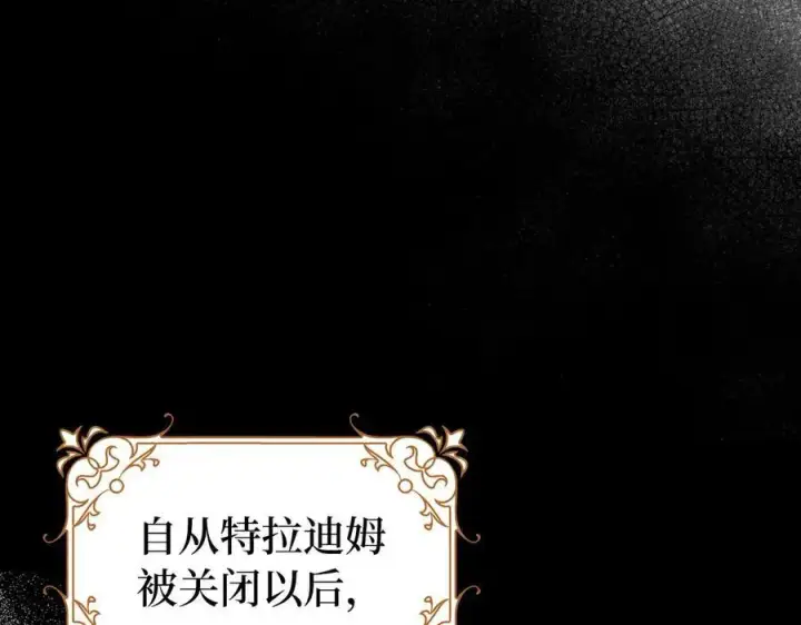 《虽然是骗子，但没关系》第52话 证人图2