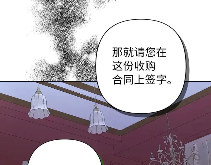 《虽然是骗子，但没关系》第52话 证人图24