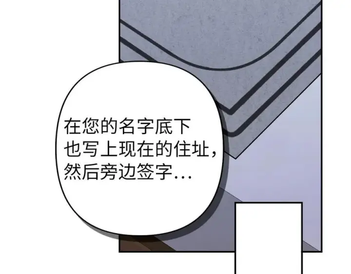 《虽然是骗子，但没关系》第52话 证人图28