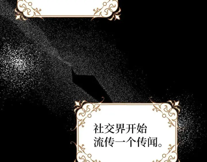 《虽然是骗子，但没关系》第52话 证人图3