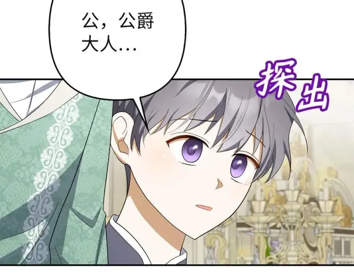 《虽然是骗子，但没关系》第52话 证人图39