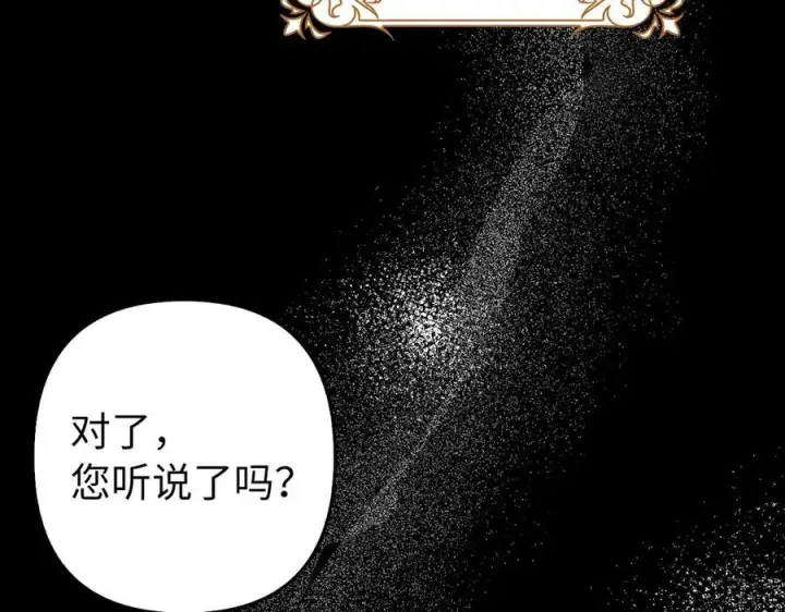 《虽然是骗子，但没关系》第52话 证人图4