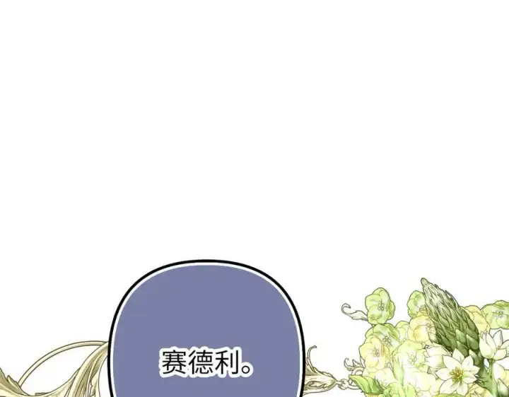 《虽然是骗子，但没关系》第52话 证人图40