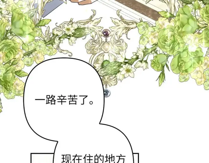 《虽然是骗子，但没关系》第52话 证人图43