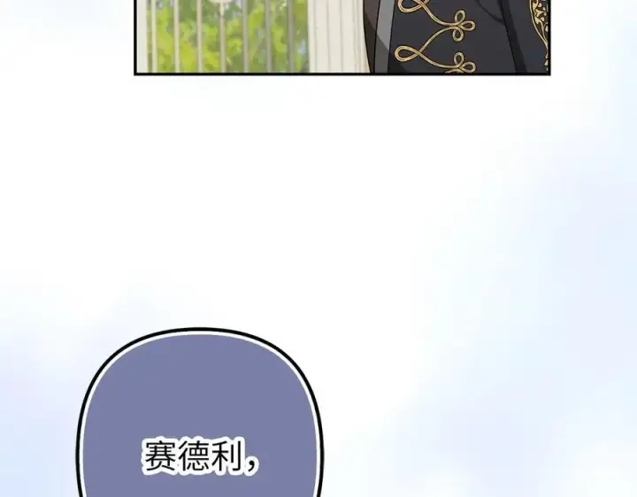 《虽然是骗子，但没关系》第52话 证人图50