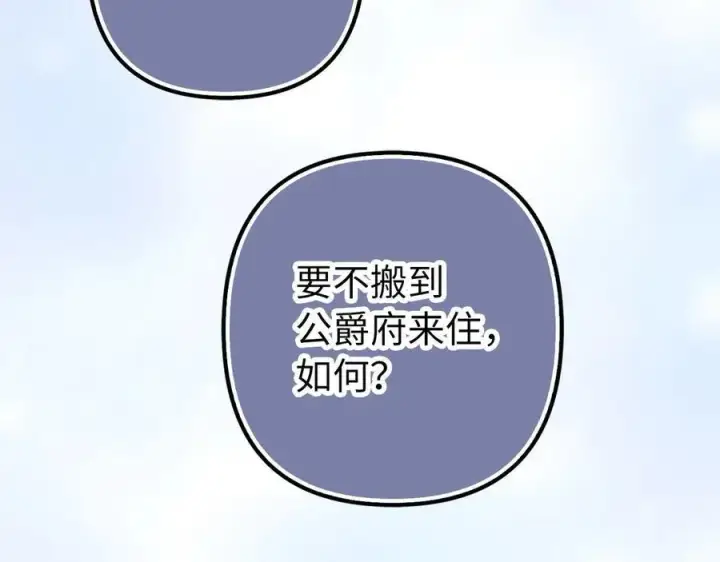 《虽然是骗子，但没关系》第52话 证人图51